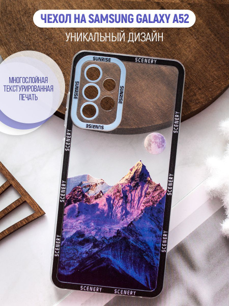Чехол на Samsung Galaxy A52 силиконовый защитный бампер для Самсунг ...