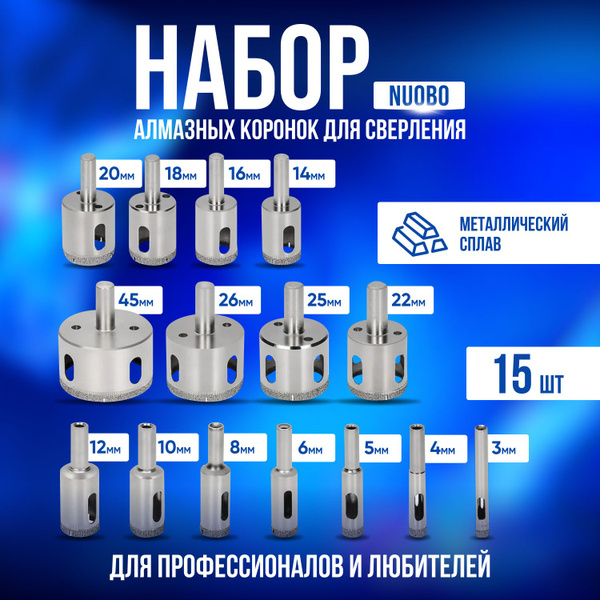 Алмазная коронка по бетону, керамограниту, стеклу, металлу / Набор ...