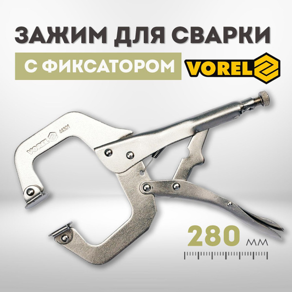 Зажим сварочный Vorel тип "С" 70мм (44301) купить на OZON по низкой ...
