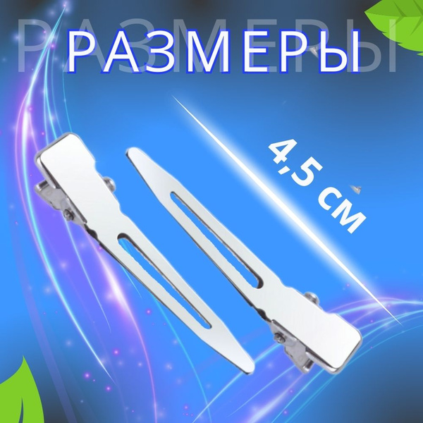 SOFET Зажим для волос 12 шт. - купить с доставкой по выгодным ценам в ...