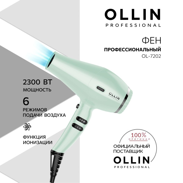 Фен для волос Ollin Professional 730185, зеленый - купить по выгодным ...