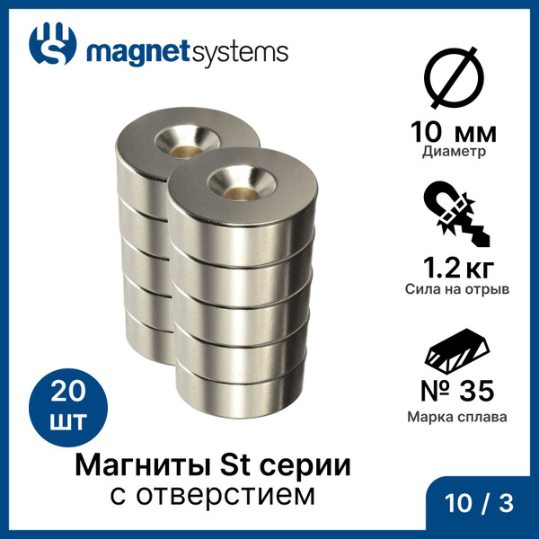 Магниты с зенковкой (отверстие для самореза) St серии MagnetSystem, 10/ ...