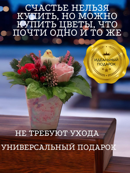 Букет из мыльных роз с подарочным мылом, трогательный подарок на день ...