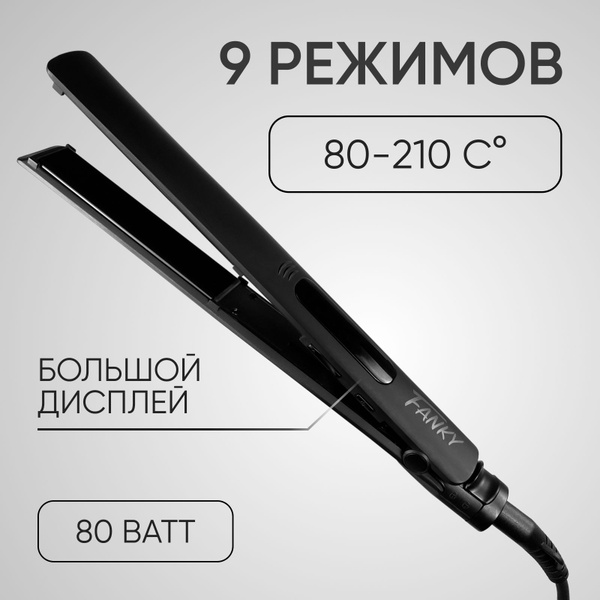 Выпрямитель для волос профессиональный Fanky утюжок 80 ватт, черный ...