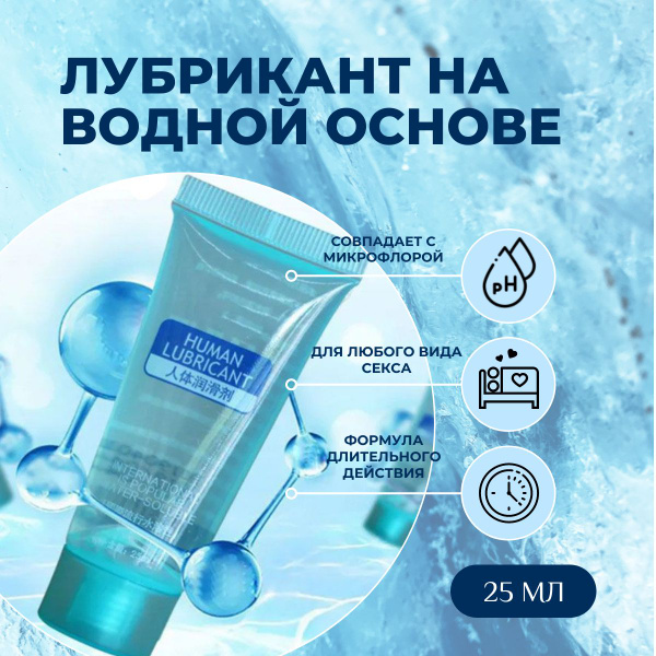 Универсальная интимная гель-смазка на водной основе - 1шт - купить с ...