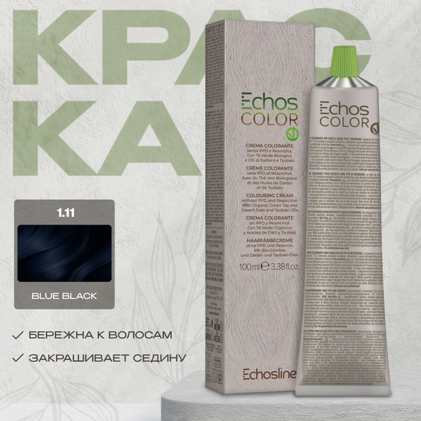 Echos Line Краска для волос, 100 мл - купить с доставкой по выгодным ...
