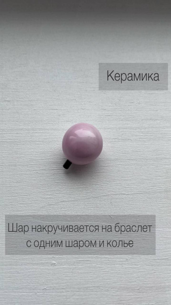 Шар большой Carolina Olivares для бижутерии - купить с доставкой по ...