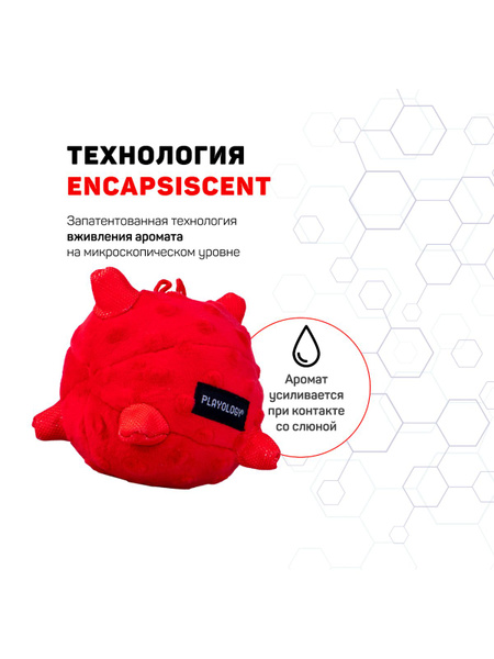Сенсорный плюшевый мяч Playology PUPPY SENSORY BALL 11 см для щенков ...