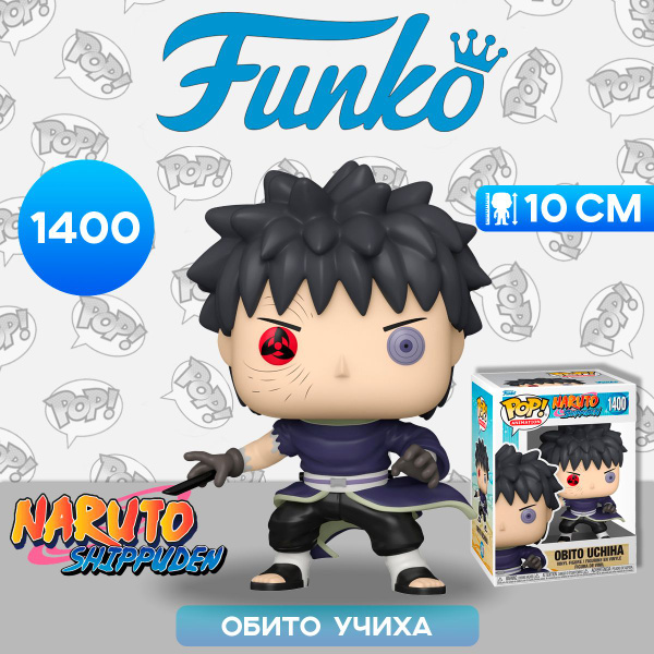 Фигурка Funko POP! Animation Naruto Shippuden Obito Uchiha (Exc) (1400 ...
