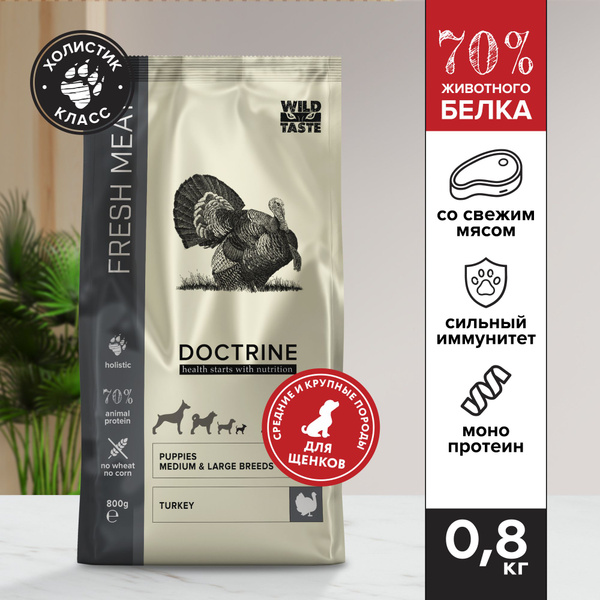 DOCTRINE Сухой корм для щенков средних и крупных пород со свежим мясом ...