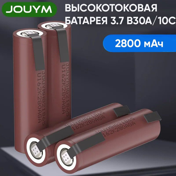 Аккумулятор высокотоковый 18650 с выводами для пайки 2800mAh - купить с ...