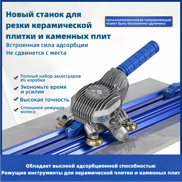 Плиткорез ручной Новый тип станка для резки керамической плитки и ...