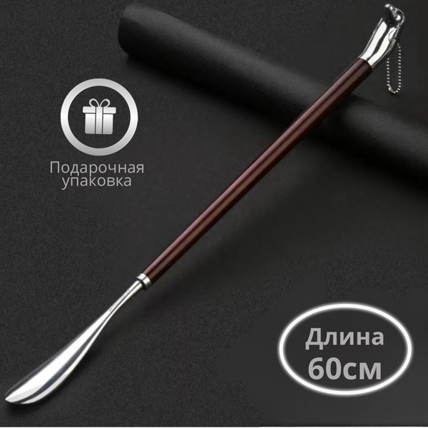 Ложка для обуви длинная деревянная - купить с доставкой по выгодным ...