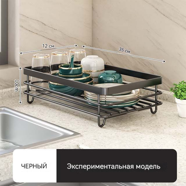 Сушилка для посуды , 34.5 см х 22 см х 17 см, 1 шт - купить по выгодной ...