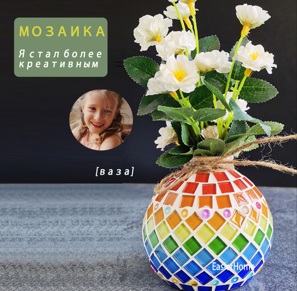 Набор цветной стеклянной мозаики для творчества купить на OZON по ...