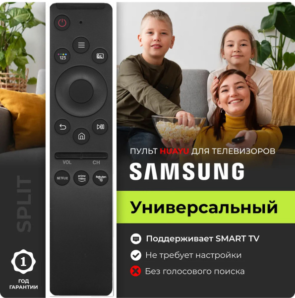 Пульт ДУ HUAYU RM-L1611 - купить по выгодной цене в интернет-магазине ...