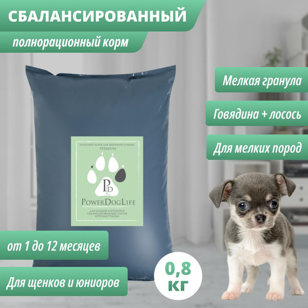 Сухой корм 0,8 кг для щенков и юниоров мелких пород сбалансированный ...