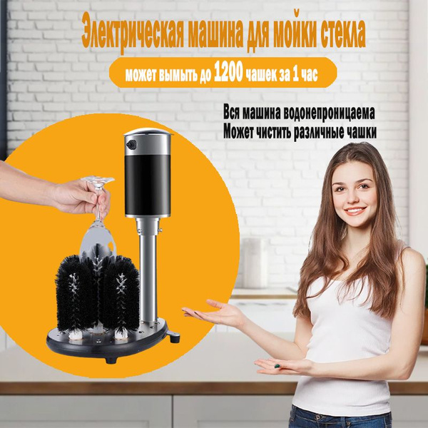 Машина для полировки бокалов Multifish Электрическая стекломоечная ...