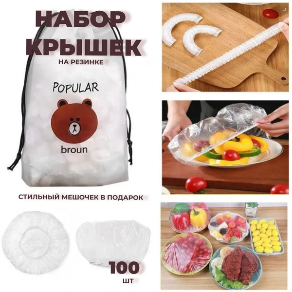 Пакет для хранения продуктов, 22 см, 100 шт, Полимерный материал купить ...