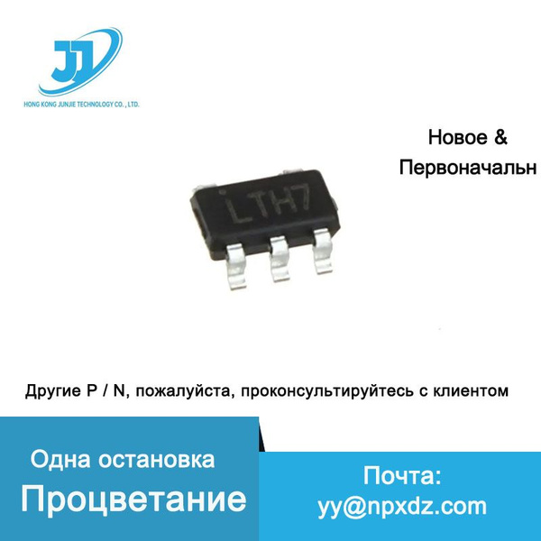 Микросхема - купить с доставкой по выгодным ценам в интернет-магазине ...
