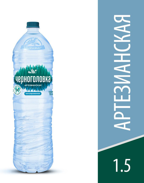 Вода негазированная Черноголовка артезианская, 1,5 л - купить с ...