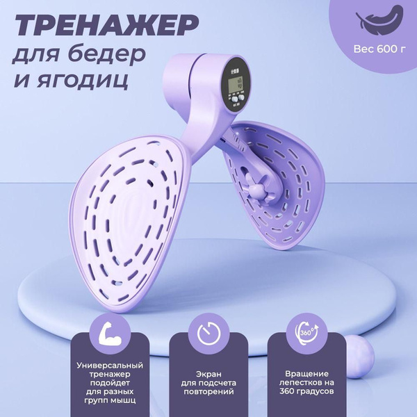 Тренажер для ног, бедер и ягодиц. Домашний мини тренажер. - купить по ...