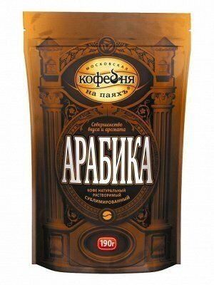 Кофе растворимый Московская кофейня на паяхъ/ Арабика /190 гр. (пакет ...