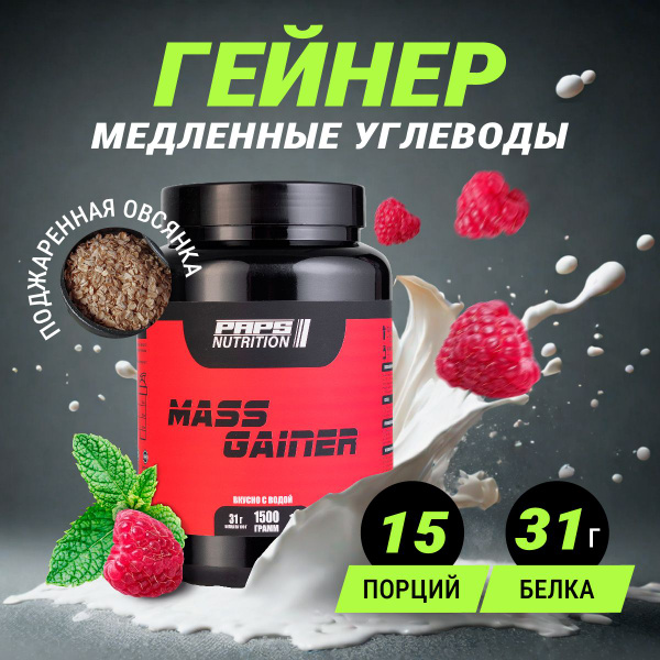 Pitbull shop mass gainer