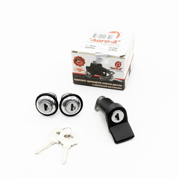 Цилиндры замков дверей с корпусом багажника (личинки дверей, комплект ...