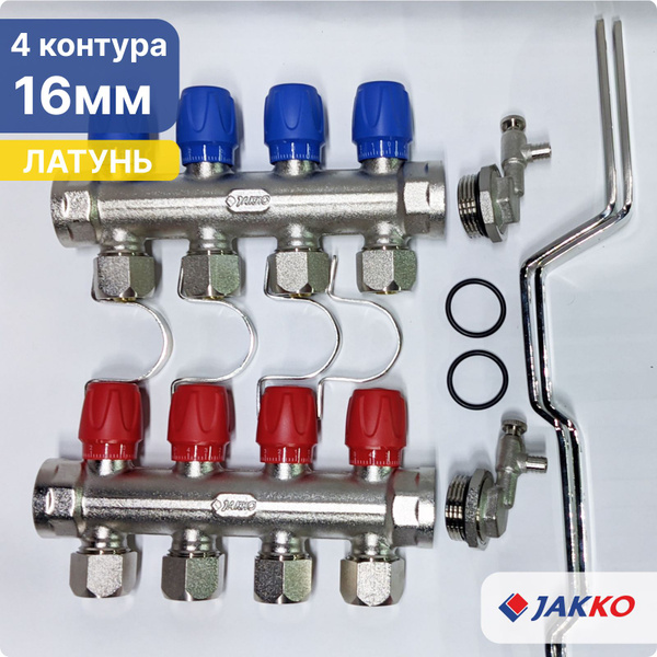 Коллектор 4-16 для теплого пола латунный Jakko, 4 контура, с ...
