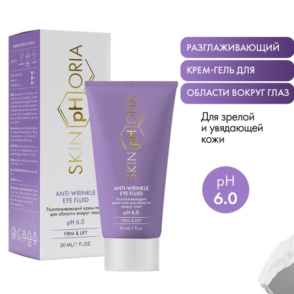 Разглаживающий крем-гель для области вокруг глаз Anti-wrinkle Eye Fluid ...