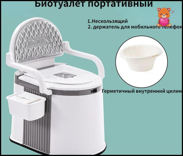 Биотуалет портативный, переносной туалет для дома и дачи, подходит для ...