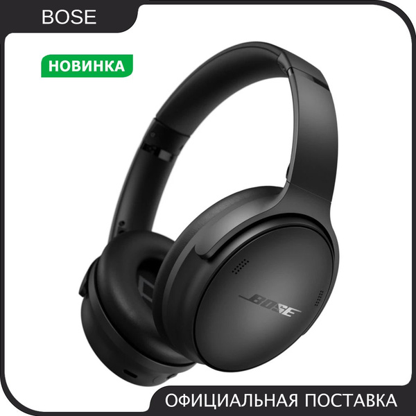 Bose quietcomfort black sale