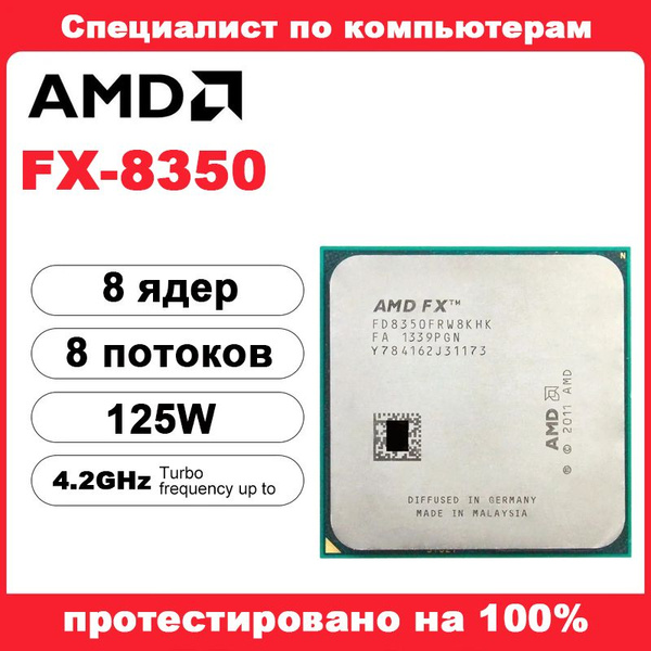 Процессор AMD FX-8350 FX Series, OEM (без кулера), 8 яд., 4 ГГц купить ...
