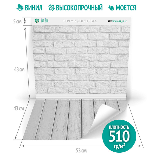 Фотофоны Фон для фото 53 см x 86 см, светло-серый, темно-серый - купить ...