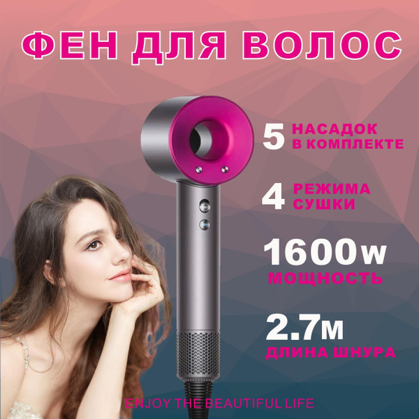 Фен для волос Super Hair Dryer 1600 Вт, скоростей 3, кол-во насадок 5 ...