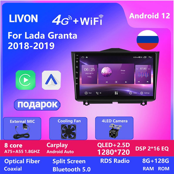 Магнитола подходит для Лада Гранта for LADA Granta 2018-2019,4/32Гб ...