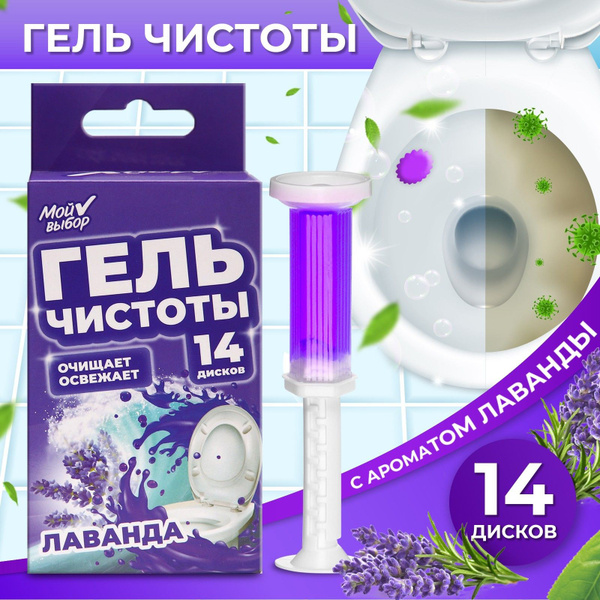 Освежитель для унитаза гелевый с дозатором - купить с доставкой по ...