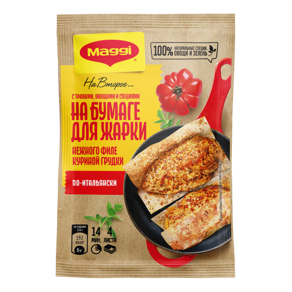 Магги На Второе. Смесь на бумаге для жарки для приготовления нежного ...