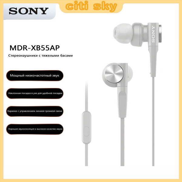 Наушники Внутриканальные Sony MDR-XB55AP - купить по доступным ценам в ...