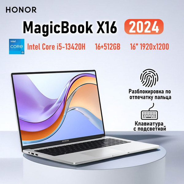 Ноутбук Honor MagicBook X16 2024-HONOR, серебристый купить по низкой ...