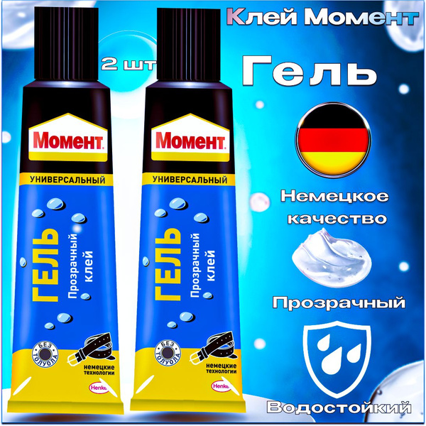 Клей Момент Гель Прозрачный Универсальный Водостойкий 30 мл, 2 шт ...