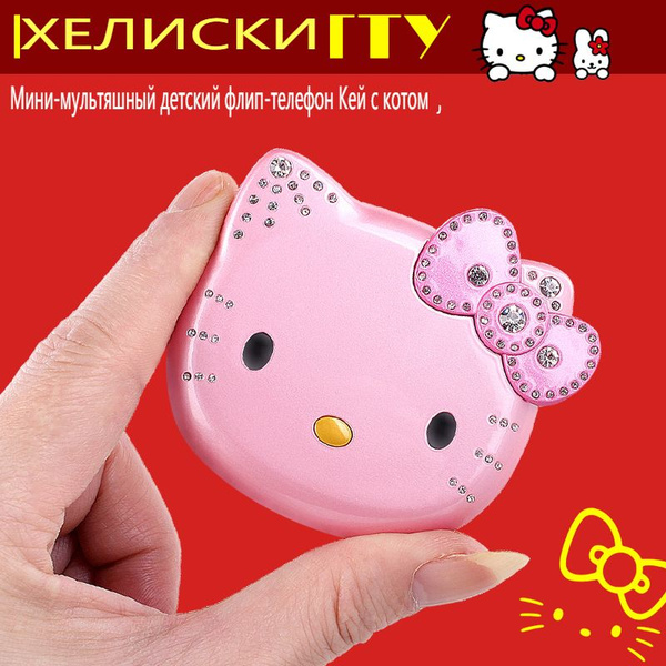 Мобильный телефон Hello Kitty YL-K688, розовый - купить по выгодной ...