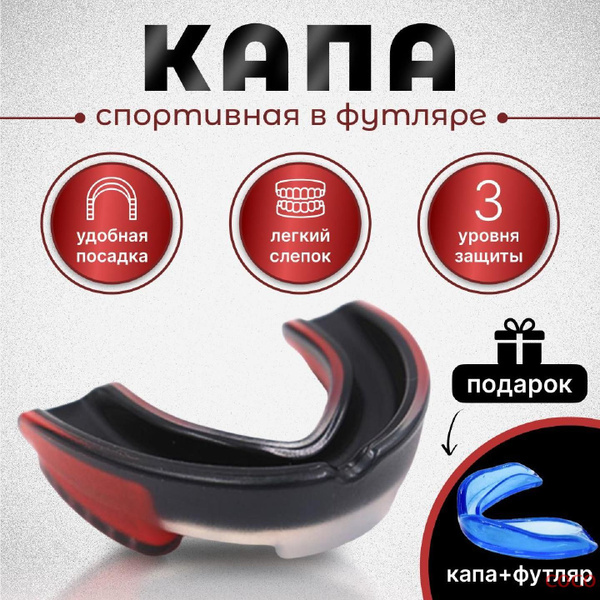 Одночелюстная Капа для бокса M.Panch - купить по выгодной цене в ...