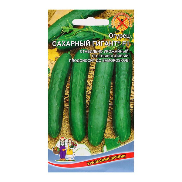 Огурцы Уральский дачник sl-10255862-5-sl1420p1-209 - купить по выгодным ...