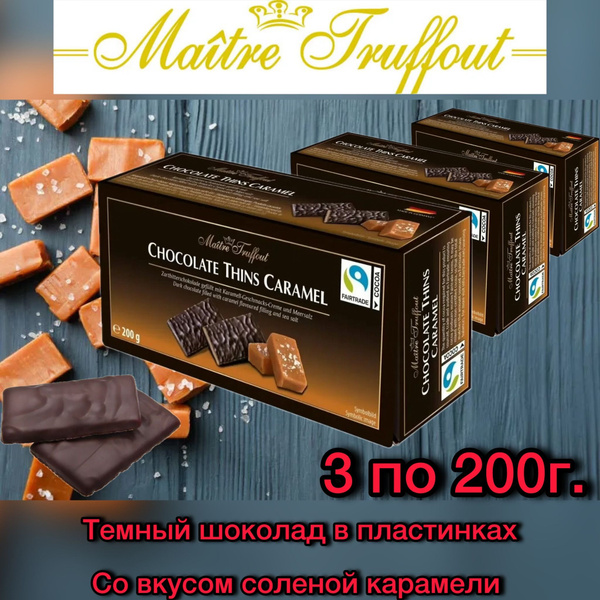 Темный шоколад Maitre Truffout со вкусом соленая карамель в пластинках ...