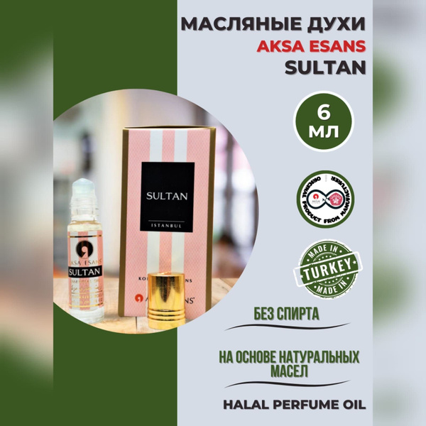Турецкие масляные духи мужские Sultan Султан Sultane, 6мл - купить с ...