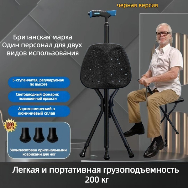 Характеристики Трость из алюминиевого сплава для пожилых людей ...