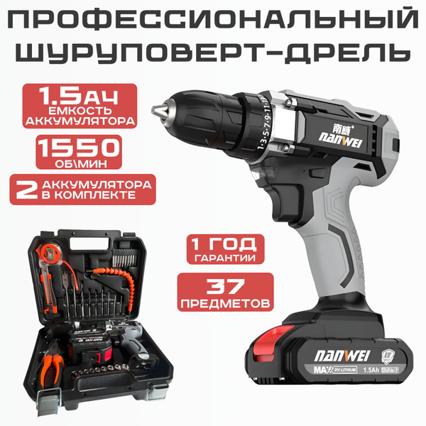 Дрель-шуруповерт S&P STORE Шуруповерт аккумуляторный бесщеточный, От ...