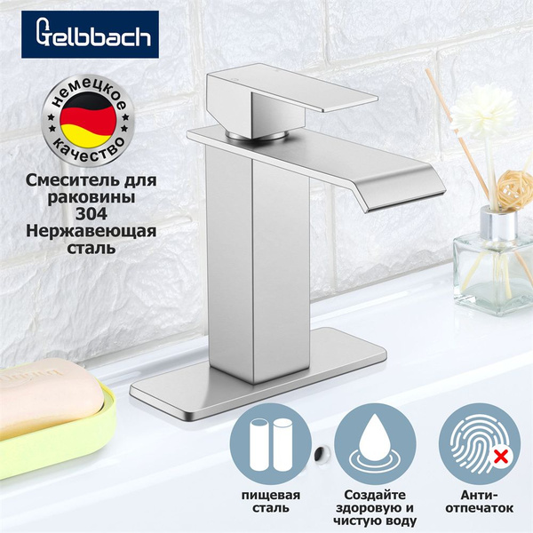 Смеситель для раковины Gelbbach смеситель для ванной 304 нержавеющая ...